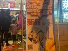 门面-美滋客烘焙(韩家川店)