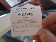 -金春禧(世茂国际广场店)