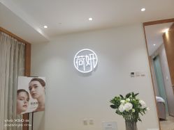 -HEYAN长风荷妍专业脱毛美肤
