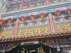 -张一元(总店)