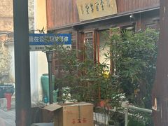 -月栖华明-云间草堂清茶馆(泗泾古镇店)