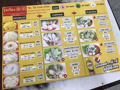 菜单-榮泰米粉湯(Left Shop)