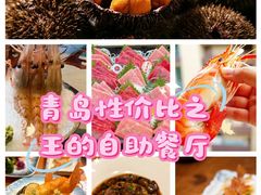 -松坂屋日料自助(长城路店)