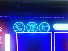 -关你鬼室大型密室逃脱(佛山创意园店)