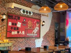 -炉小二铜锅牛蛙•川湘菜(三里屯店)
