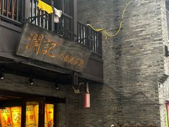 -东西巷