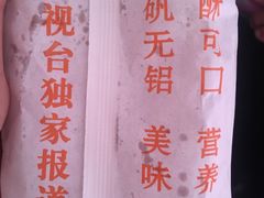 -徐家小铺油条大王(建设东路店)