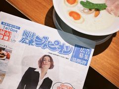 -真打拉面·日式拉面新流派(体育西横街店)