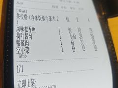 -明婷饭店(外曹家巷店)