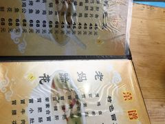 -雷祖芳老妈蹄花店