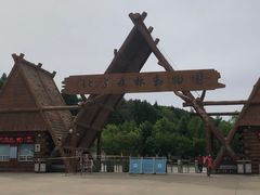 -哈尔滨北方森林动物园