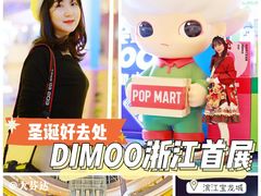 -宝龙城(杭州滨江店)