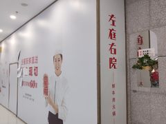 -万达茂商场(南京仙林店)
