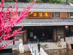 -武汉姚家山旅游景区