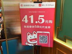 -老昌春饼(中央二店)