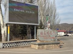 -管涔山
