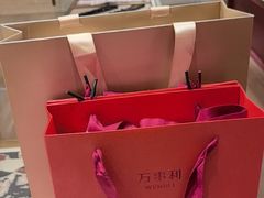 -万事利丝绸(杭州大厦店)