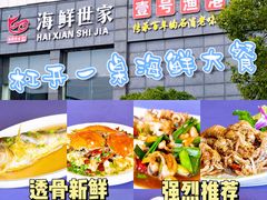 -渔满仓海鲜渔家(象山二店)