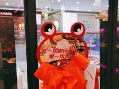 -椒行天下干锅牛蛙·(万宝店)