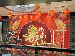 -和记小菜(七宝店)