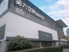 -第六空间国际家居(旺墩路店)