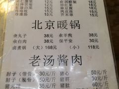 菜单-鼎香润(德胜门内店)