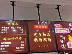 门面-乔伯凉面(白沙路店)