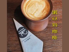 -元生咖啡(陶溪川店)