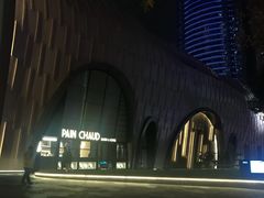 -上海尚嘉中心