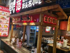-怪噜范·老贵阳街头名小吃(鸿通城店)