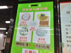 门面-回坊马二饺子馆