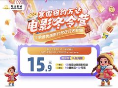 -万达广场(太原街店)