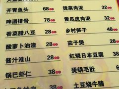 菜单-昱龙大盆牛蛙馆(三兴街总店)