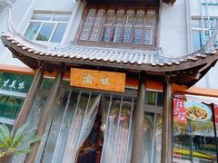 -渝味川菜(常州单店)