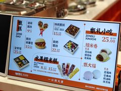 -甑礼西安甑糕(常营长楹天街店)