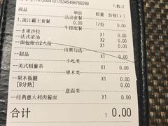 -半悦牛排(龙湖西宸天街店)
