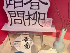 -阮大兴糕团(日月光中心店)
