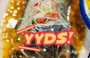 Steamed Live Sea Bass