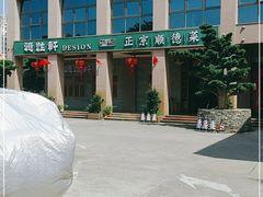 -德胜轩正宗顺德菜(宝安沙井会展中心店)