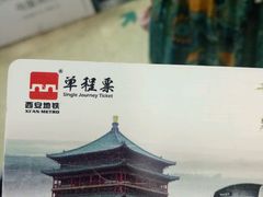 -西安北站(地铁站)