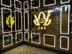 -金麦圣KTV
