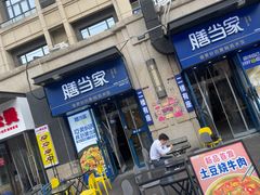 -膳当家黄焖鸡米饭(下沙宝龙店)