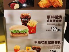 菜单-麦当劳(塔园路店)