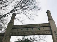 -雨花胜境