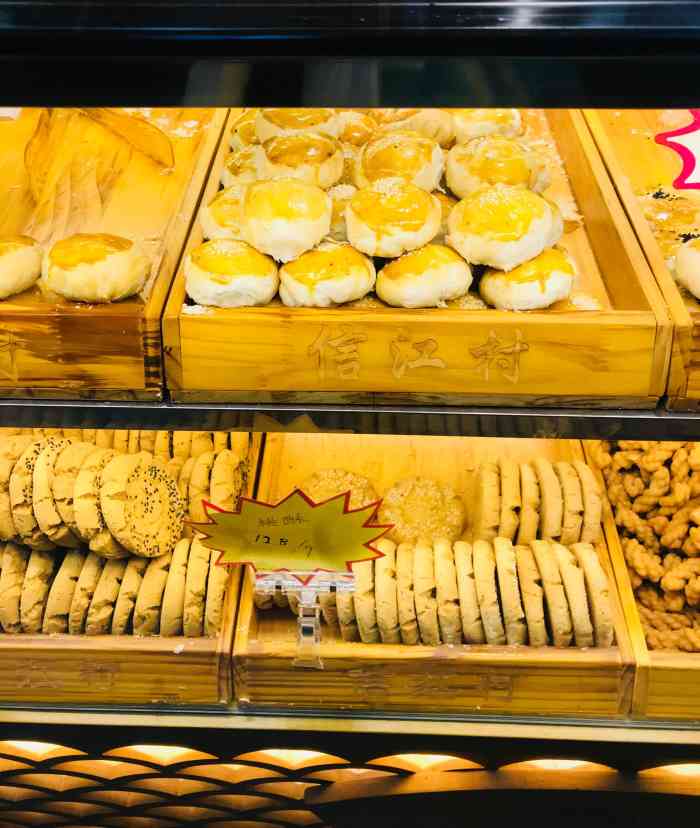 信江村-"逛星阳菜场无意中看到这家糕点店,就买了点."-大众点评移动版