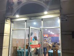 -电白鸭粥店(下沙二坊88号店)
