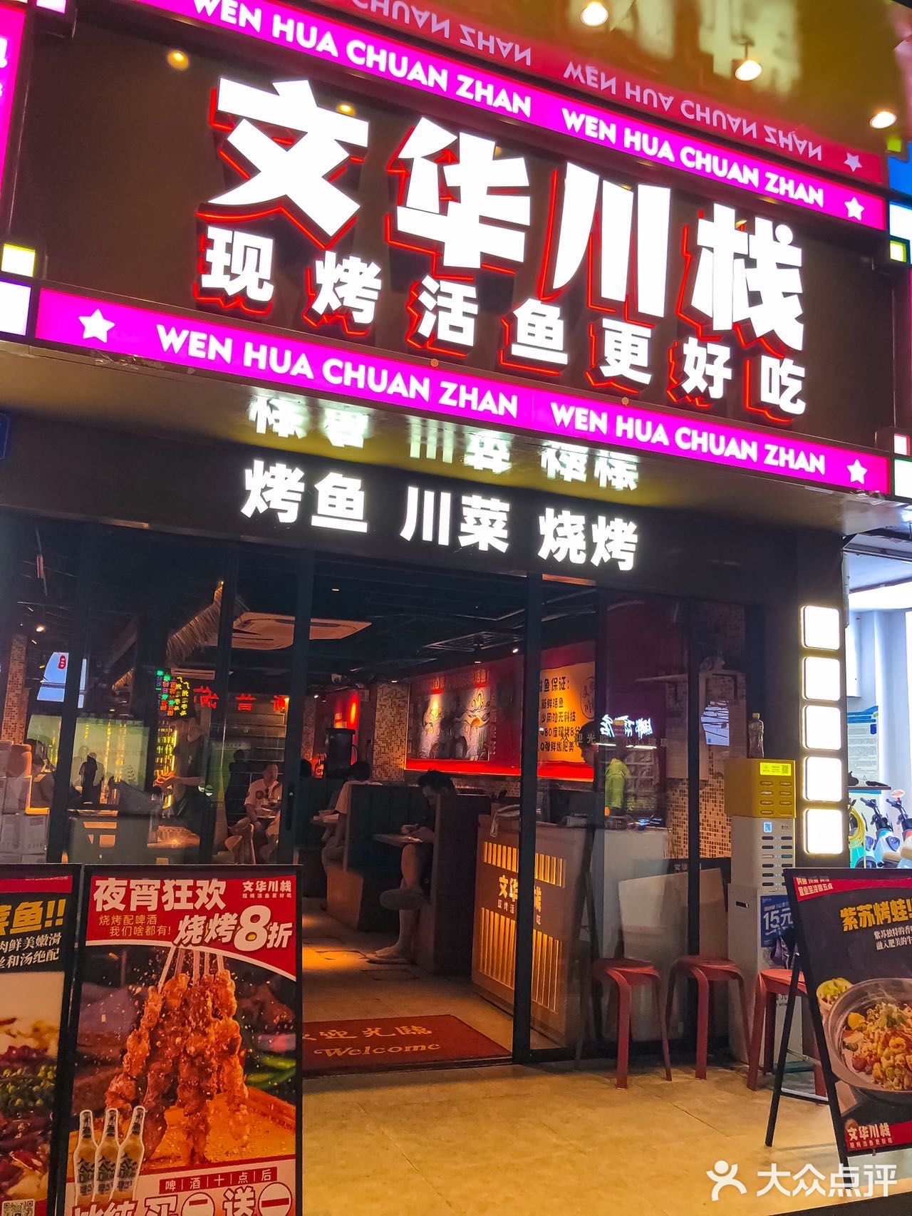 现烤活鱼更美味🌊爱上了这个地方！