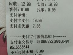 账单-小杨生煎(金山百联购物中心3楼店)