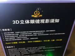 -万达影城(开福万达广场IMAX店)