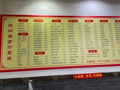 -嵊州美食(市心北路店)